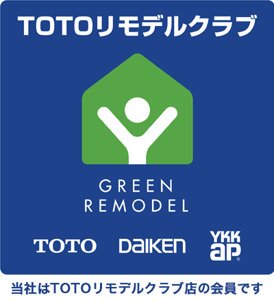 TOTOリモデルクラブ